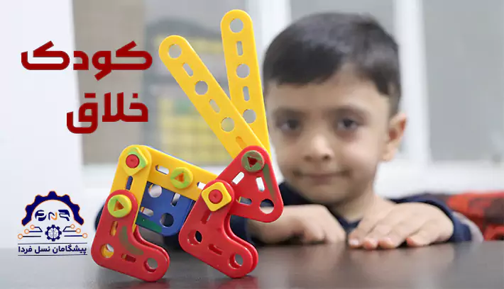 دوره رباتیک کودک خلاق