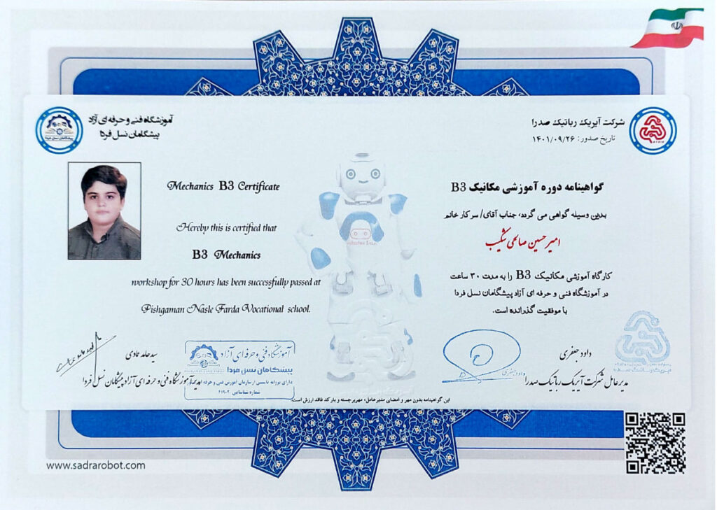 دوره مکانیک ربات B3