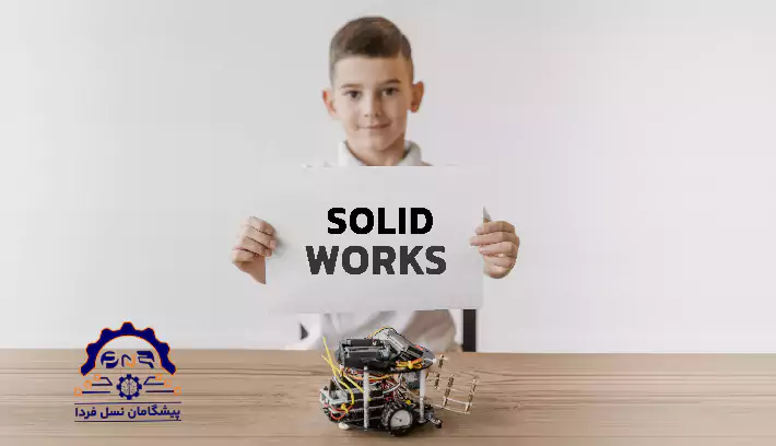 دوره سالیدورک ، دوره Solidworks