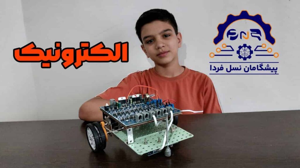 دوره الکترونیک ربات