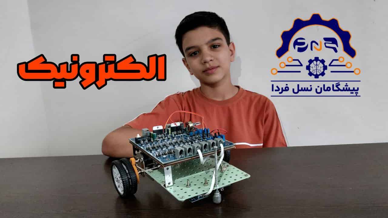 دوره الکترونیک ربات