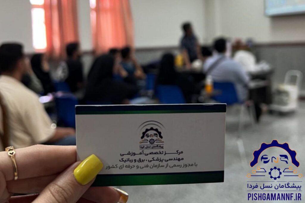 پیشگامان نسل فردا
