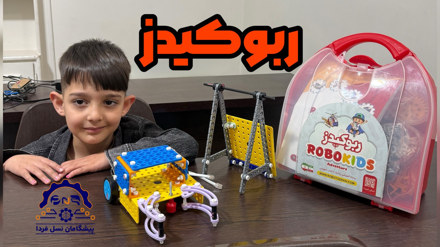 دوره ربوکیدز